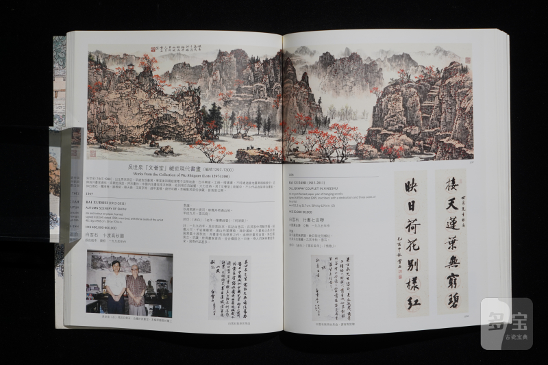 苏富比2019-2020（共12本） - 图17